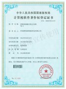 投影拼接融合校正系统
