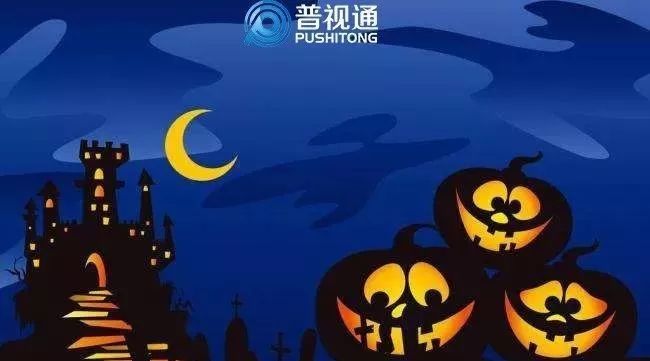 这个万圣节，你想怎么去“鬼混”？